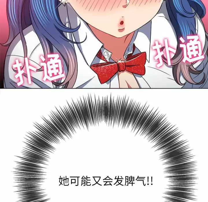 [韩国漫画] 恶女勾勾缠 剧情,女学生,巨乳大奶#[180P]-32