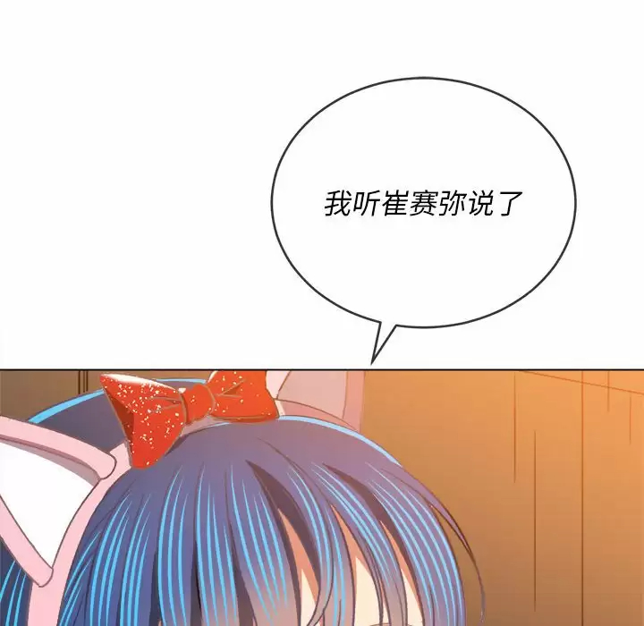 [韩国漫画] 恶女勾勾缠 剧情,女学生,巨乳大奶#[180P]-47