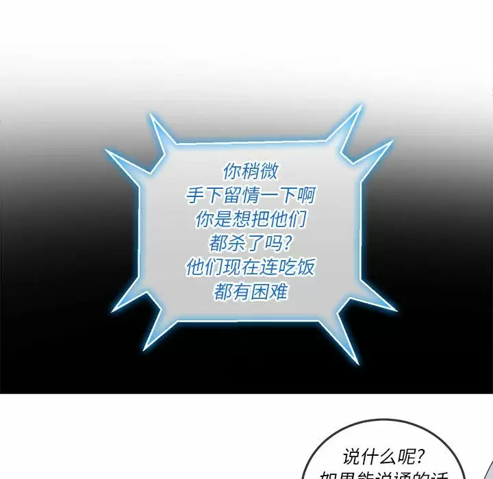 [韩国漫画] 恶女勾勾缠 剧情,女学生,巨乳大奶#[180P]-50