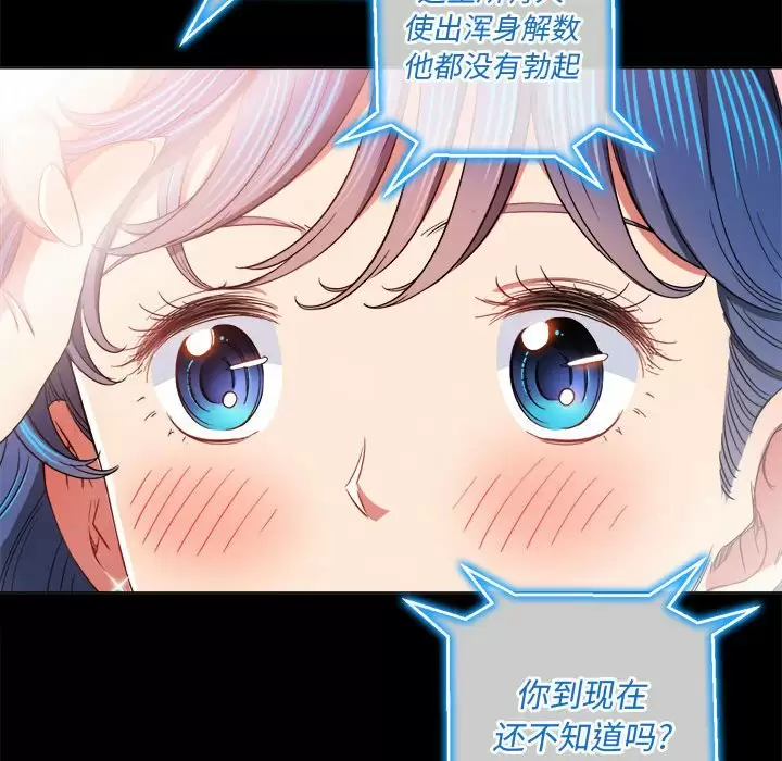 [韩国漫画] 恶女勾勾缠 剧情,女学生,巨乳大奶#[180P]-56