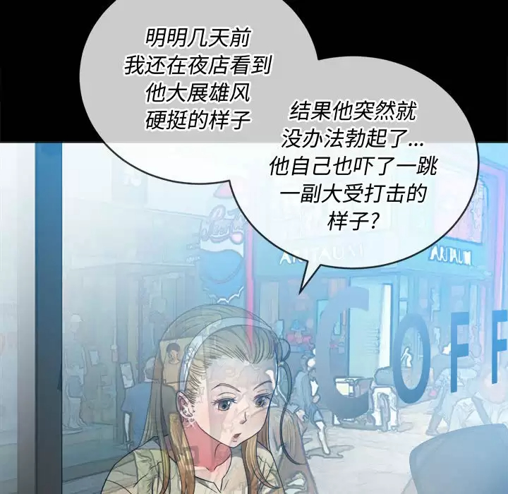 [韩国漫画] 恶女勾勾缠 剧情,女学生,巨乳大奶#[180P]-60