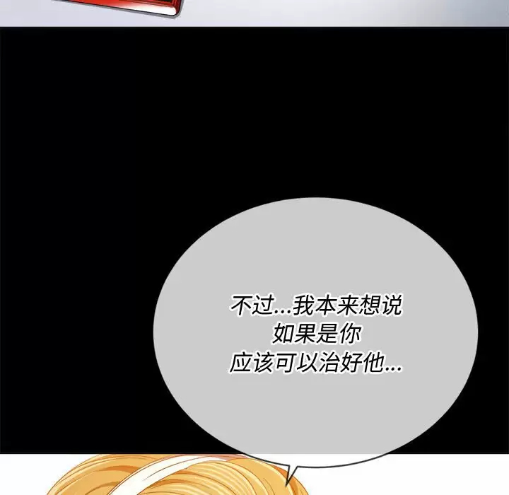[韩国漫画] 恶女勾勾缠 剧情,女学生,巨乳大奶#[180P]-70