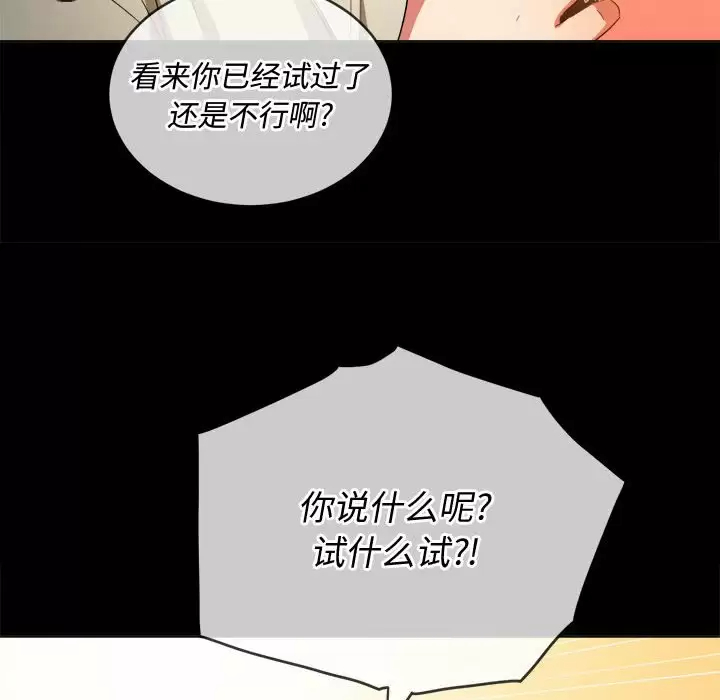 [韩国漫画] 恶女勾勾缠 剧情,女学生,巨乳大奶#[180P]-72