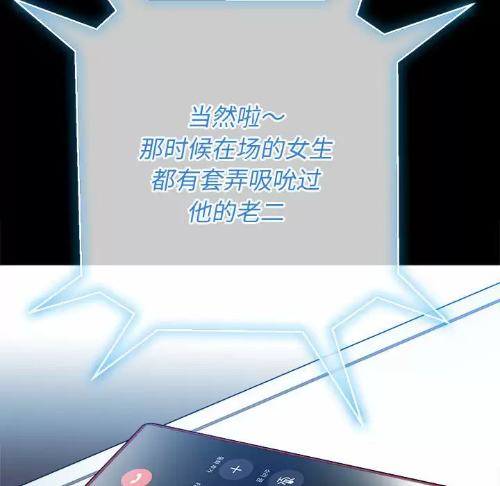 [韩国漫画] 恶女勾勾缠 剧情,女学生,巨乳大奶#[180P]-77