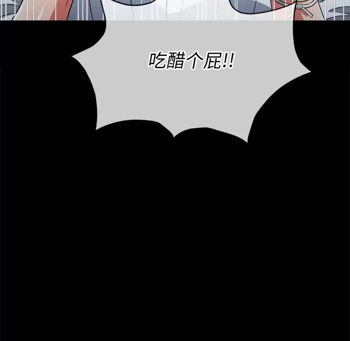 [韩国漫画] 恶女勾勾缠 剧情,女学生,巨乳大奶#[180P]-81