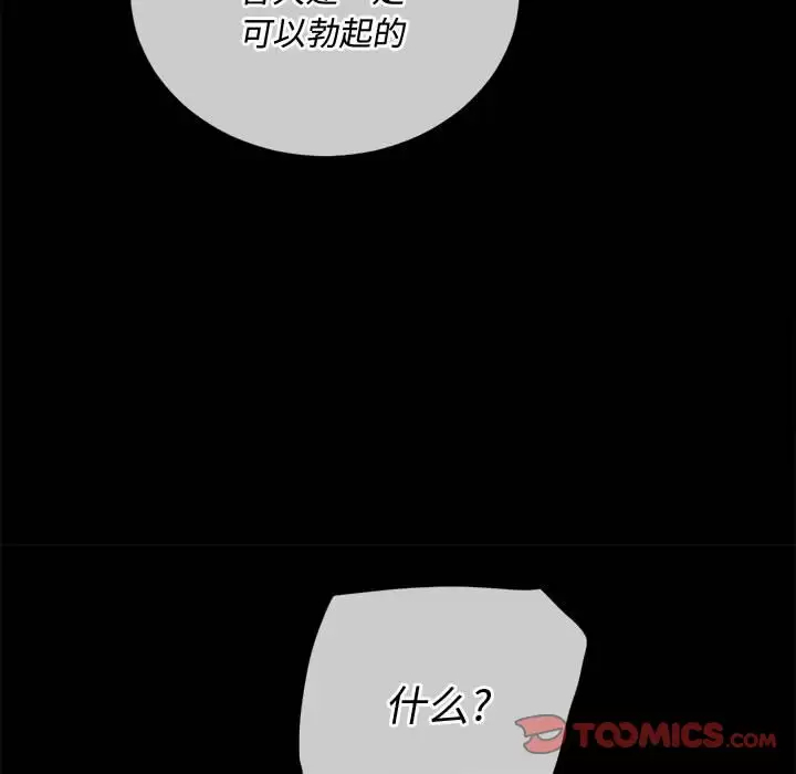 [韩国漫画] 恶女勾勾缠 剧情,女学生,巨乳大奶#[180P]-84