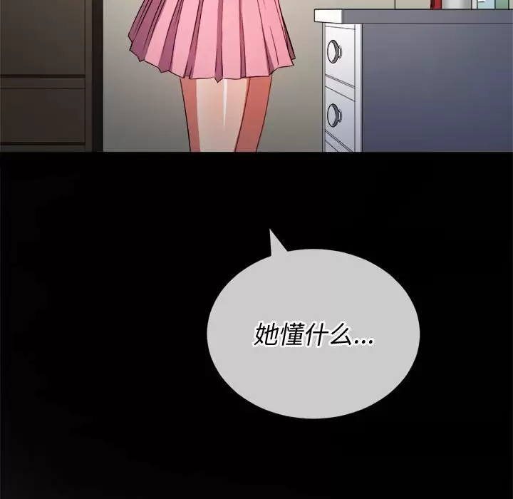 [韩国漫画] 恶女勾勾缠 剧情,女学生,巨乳大奶#[180P]-88