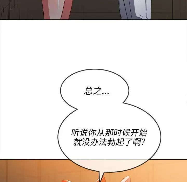 [韩国漫画] 恶女勾勾缠 剧情,女学生,巨乳大奶#[180P]-92