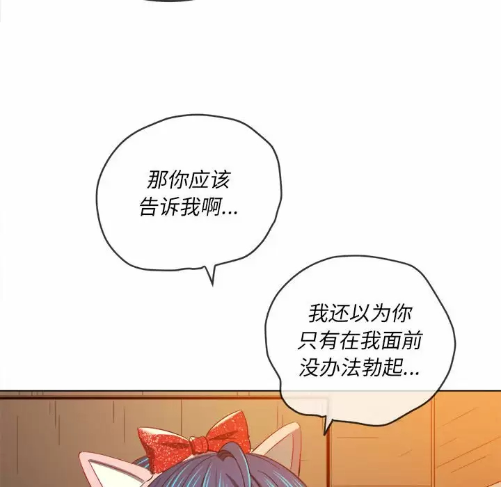 [韩国漫画] 恶女勾勾缠 剧情,女学生,巨乳大奶#[180P]-99