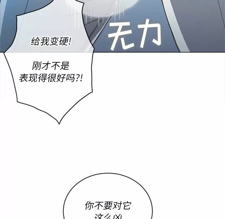 [韩国漫画] 恶女勾勾缠 剧情,女学生,巨乳大奶#[161P]-106