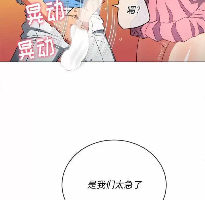 [韩国漫画] 恶女勾勾缠 剧情,女学生,巨乳大奶#[161P]-108