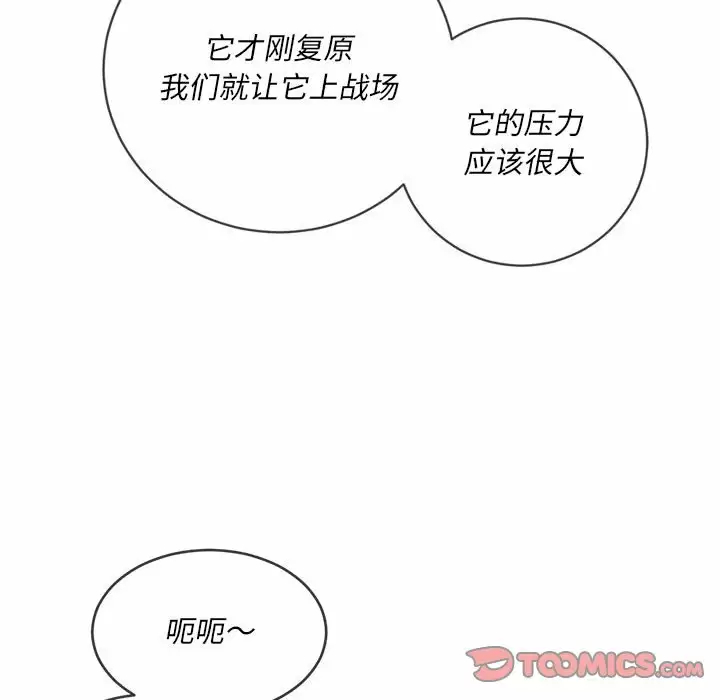 [韩国漫画] 恶女勾勾缠 剧情,女学生,巨乳大奶#[161P]-111