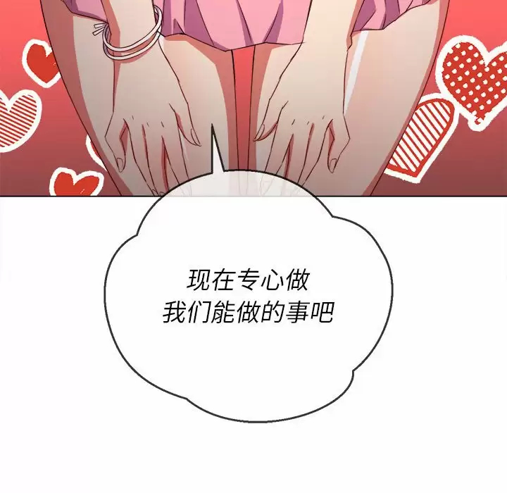 [韩国漫画] 恶女勾勾缠 剧情,女学生,巨乳大奶#[161P]-116