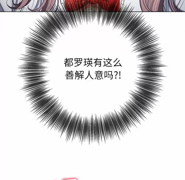 [韩国漫画] 恶女勾勾缠 剧情,女学生,巨乳大奶#[161P]-121