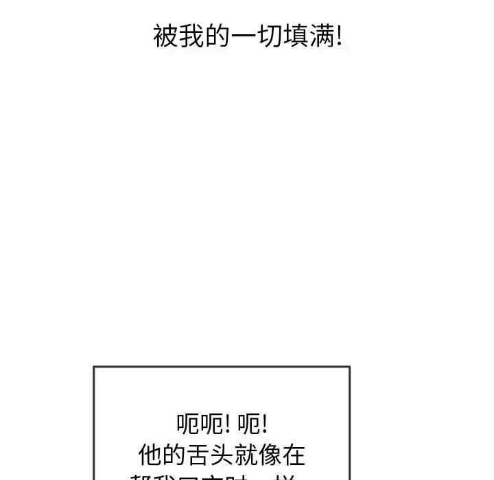 [韩国漫画] 恶女勾勾缠 剧情,女学生,巨乳大奶#[161P]-136