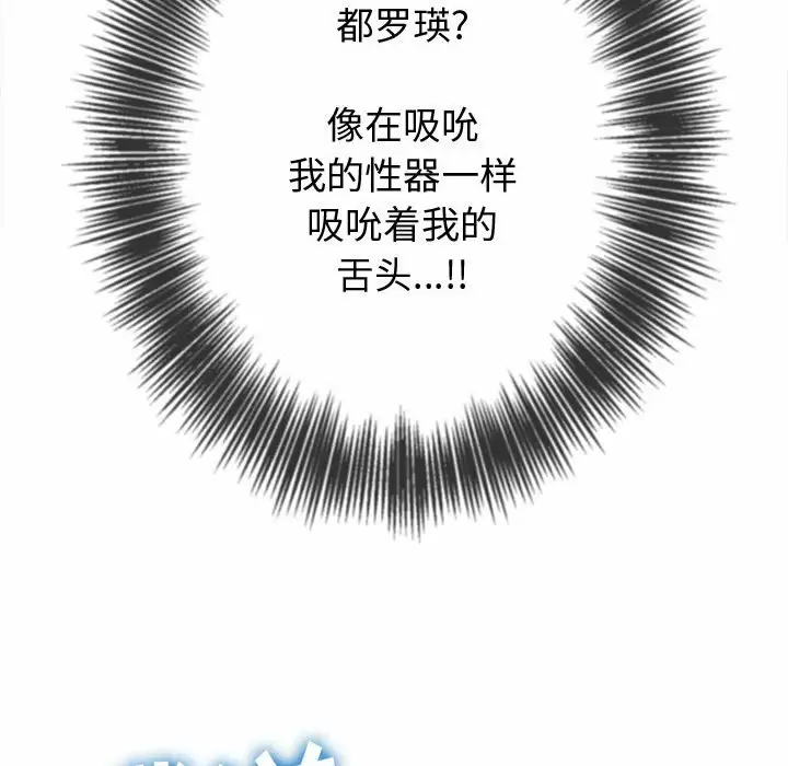 [韩国漫画] 恶女勾勾缠 剧情,女学生,巨乳大奶#[161P]-145