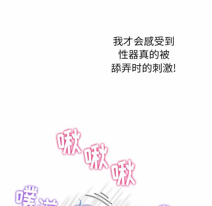 [韩国漫画] 恶女勾勾缠 剧情,女学生,巨乳大奶#[161P]-150