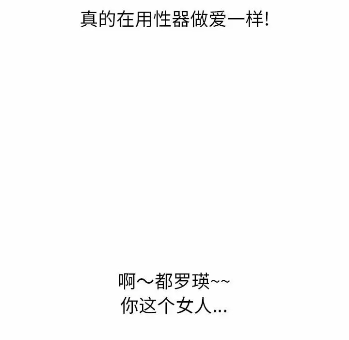 [韩国漫画] 恶女勾勾缠 剧情,女学生,巨乳大奶#[161P]-154