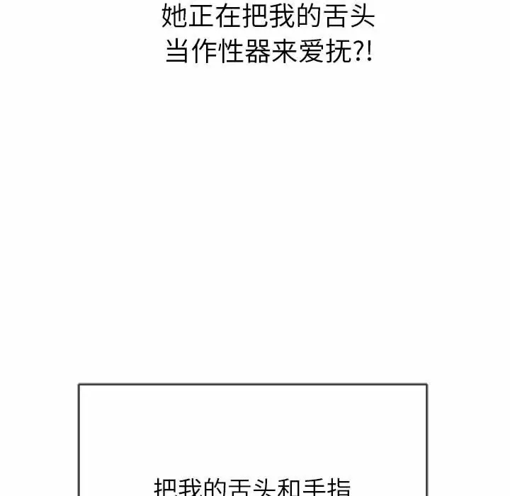 [韩国漫画] 恶女勾勾缠 剧情,女学生,巨乳大奶#[161P]-32