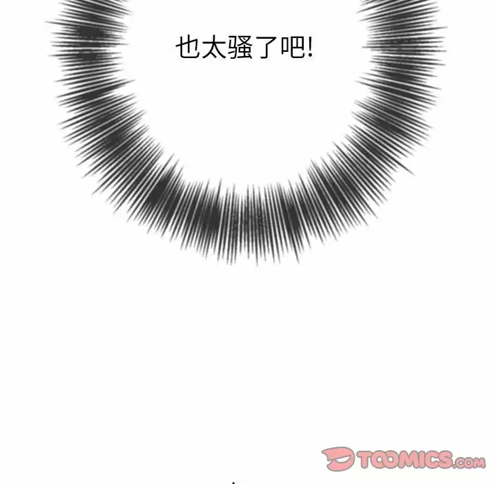 [韩国漫画] 恶女勾勾缠 剧情,女学生,巨乳大奶#[161P]-39