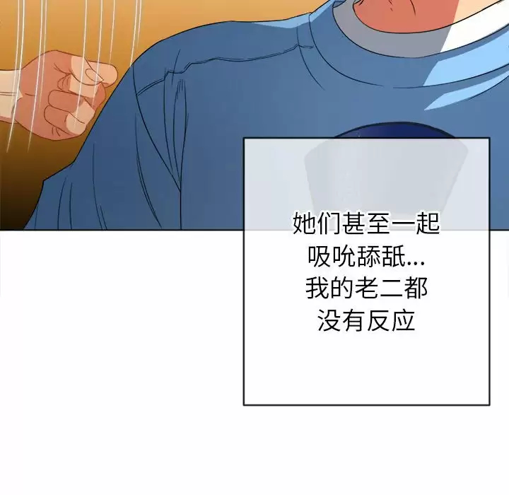 [韩国漫画] 恶女勾勾缠 剧情,女学生,巨乳大奶#[161P]-59