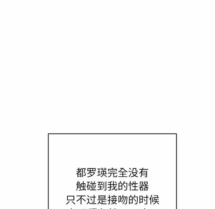 [韩国漫画] 恶女勾勾缠 剧情,女学生,巨乳大奶#[161P]-60