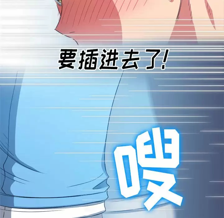 [韩国漫画] 恶女勾勾缠 剧情,女学生,巨乳大奶#[161P]-95