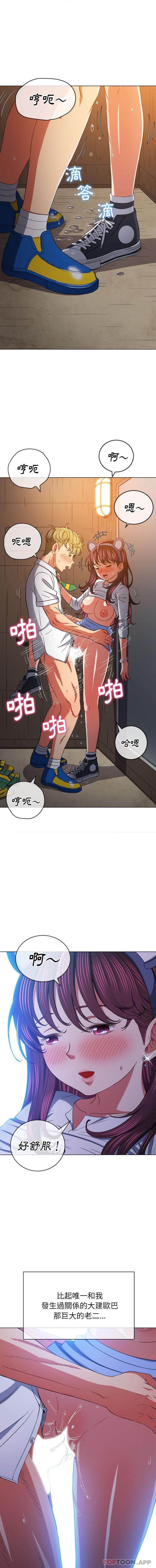 [韩国漫画] 恶女勾勾缠 剧情,女学生,巨乳大奶#[16P]-13