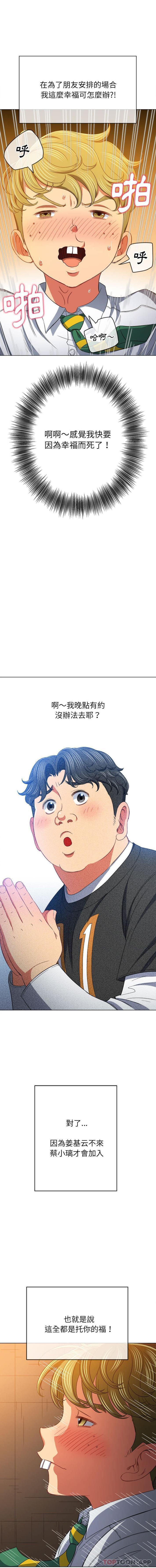 [韩国漫画] 恶女勾勾缠 剧情,女学生,巨乳大奶#[16P]-15