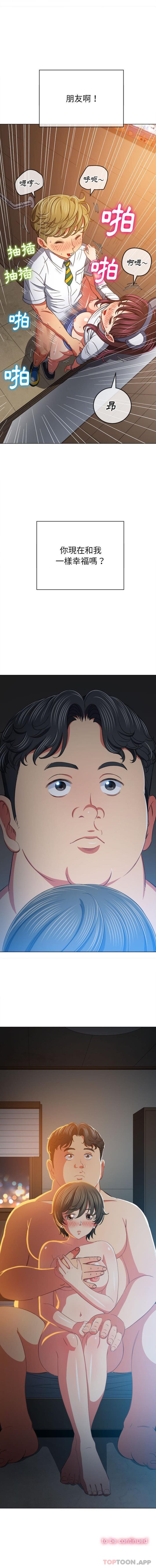 [韩国漫画] 恶女勾勾缠 剧情,女学生,巨乳大奶#[16P]-16