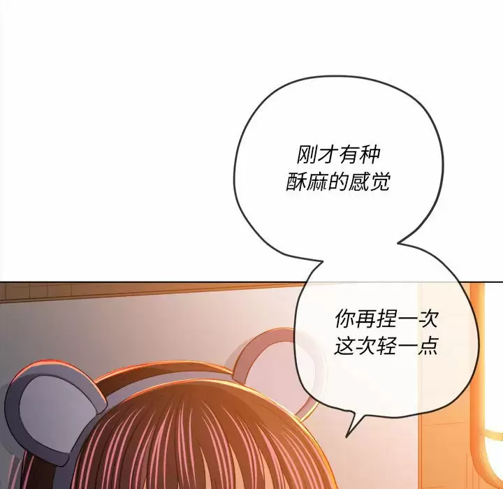 [韩国漫画] 恶女勾勾缠 剧情,女学生,巨乳大奶#[171P]-113