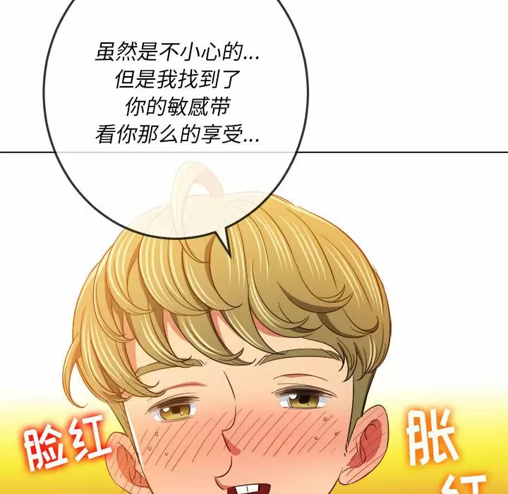 [韩国漫画] 恶女勾勾缠 剧情,女学生,巨乳大奶#[171P]-118