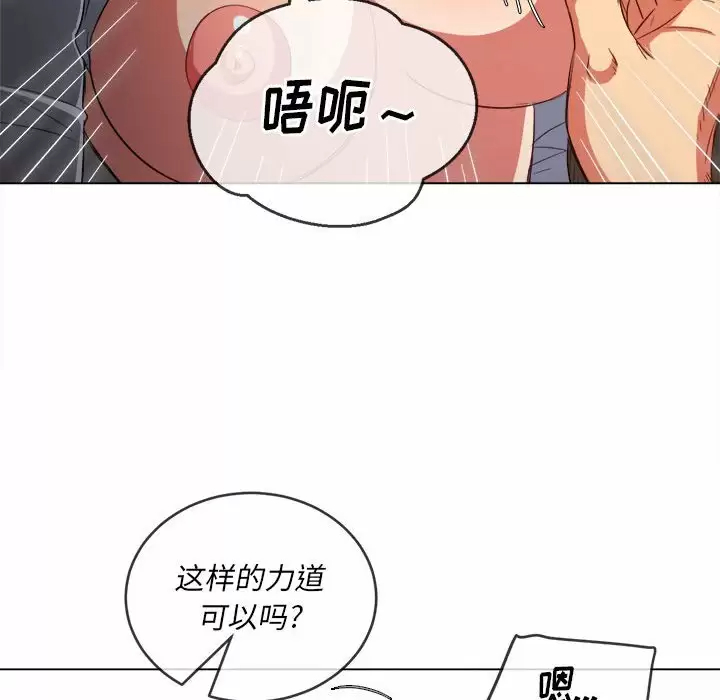 [韩国漫画] 恶女勾勾缠 剧情,女学生,巨乳大奶#[171P]-122