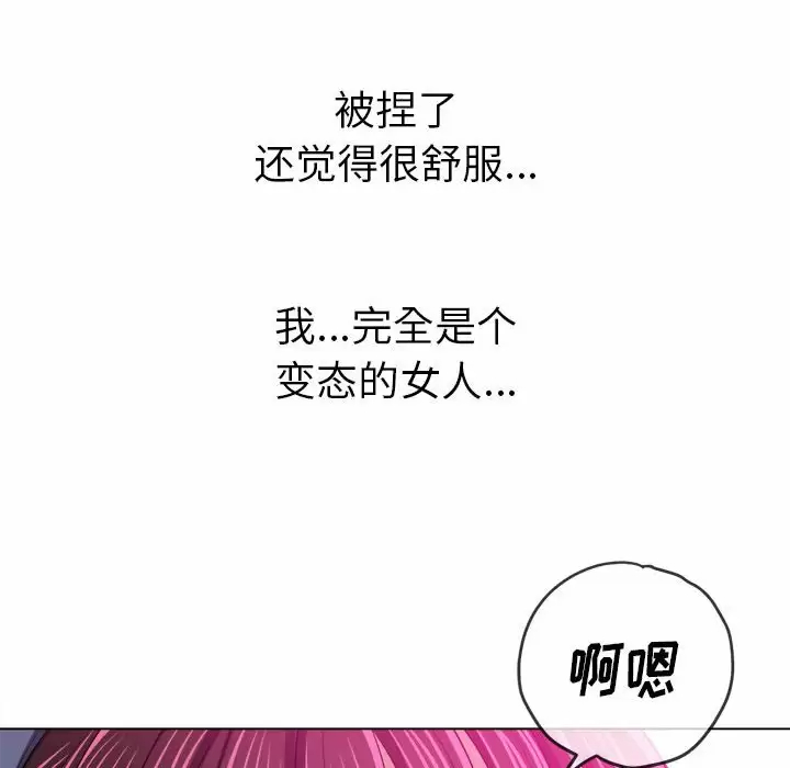 [韩国漫画] 恶女勾勾缠 剧情,女学生,巨乳大奶#[171P]-124