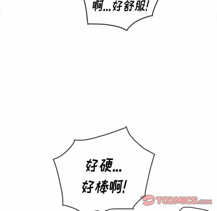 [韩国漫画] 恶女勾勾缠 剧情,女学生,巨乳大奶#[171P]-138