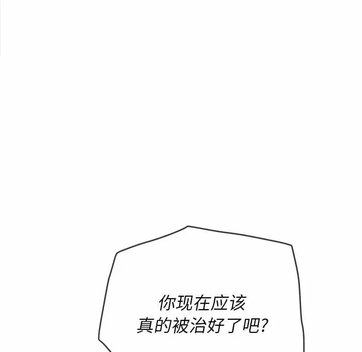 [韩国漫画] 恶女勾勾缠 剧情,女学生,巨乳大奶#[171P]-141
