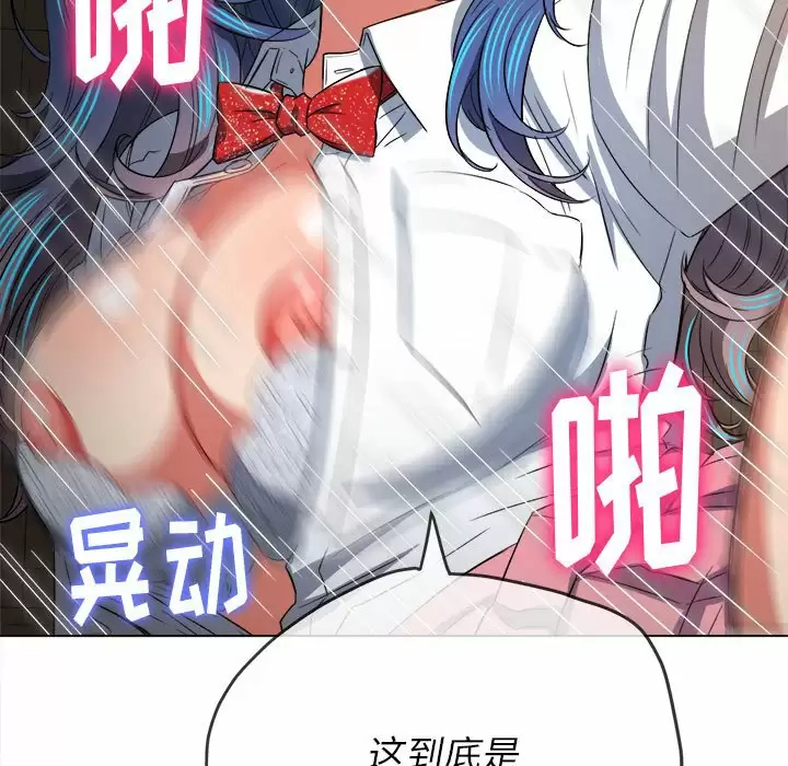 [韩国漫画] 恶女勾勾缠 剧情,女学生,巨乳大奶#[171P]-143