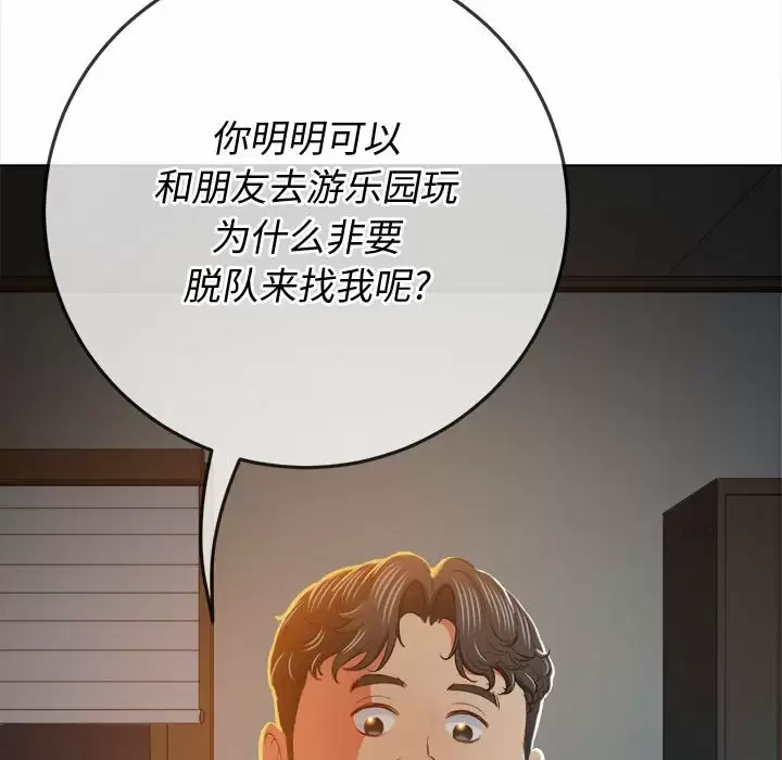 [韩国漫画] 恶女勾勾缠 剧情,女学生,巨乳大奶#[171P]-18