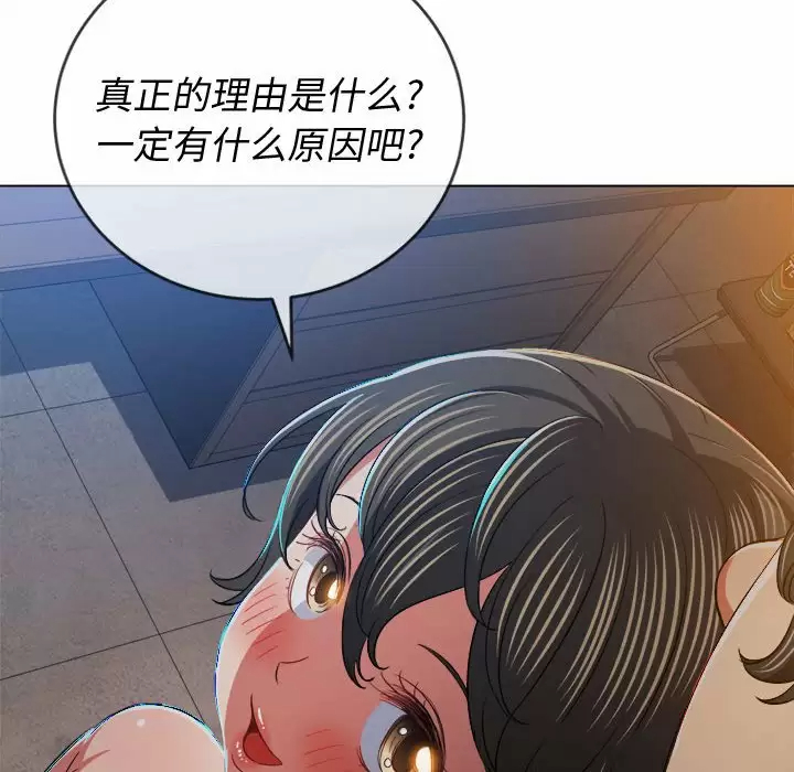 [韩国漫画] 恶女勾勾缠 剧情,女学生,巨乳大奶#[171P]-25