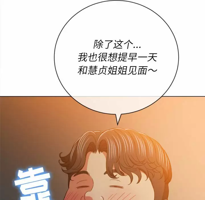 [韩国漫画] 恶女勾勾缠 剧情,女学生,巨乳大奶#[171P]-38