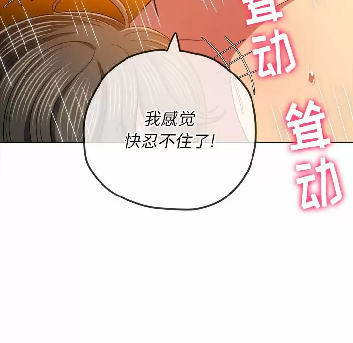 [韩国漫画] 恶女勾勾缠 剧情,女学生,巨乳大奶#[171P]-52