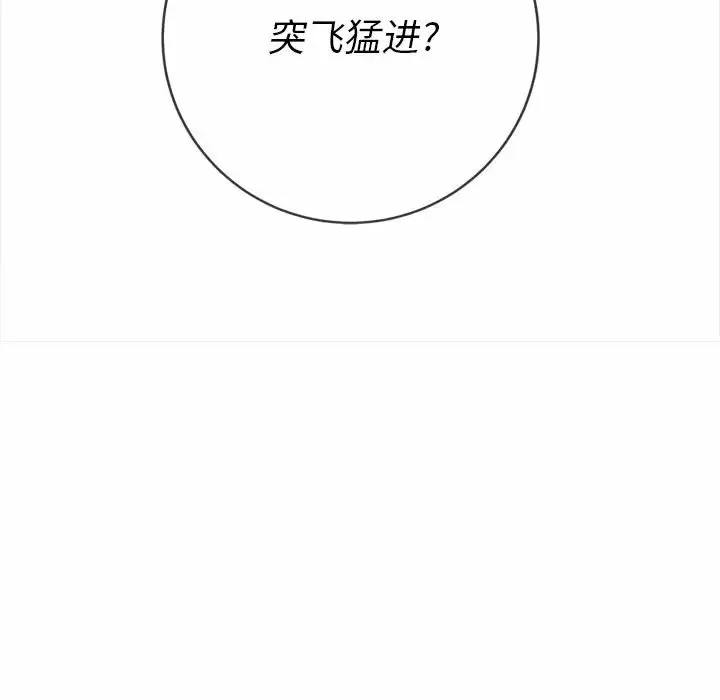 [韩国漫画] 恶女勾勾缠 剧情,女学生,巨乳大奶#[171P]-72