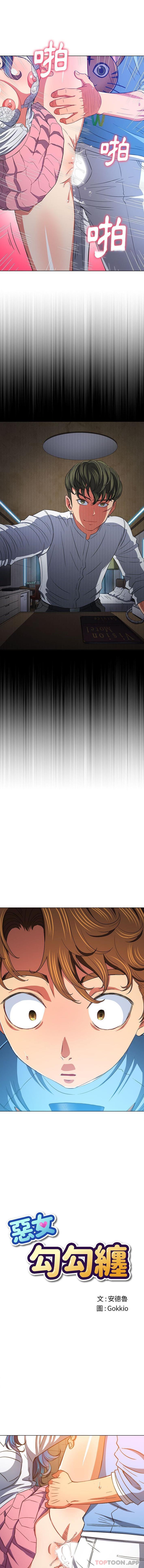 [韩国漫画] 恶女勾勾缠 剧情,女学生,巨乳大奶#[16P]-1