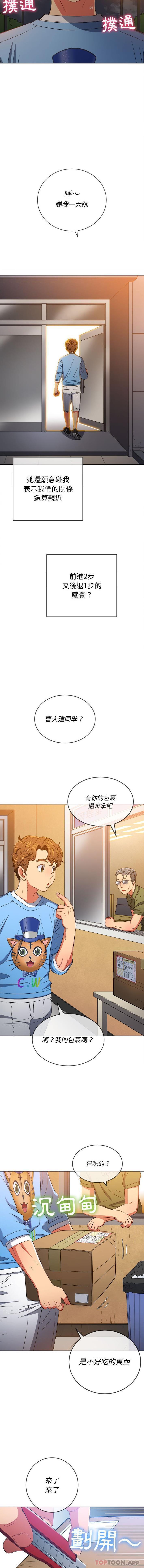 [韩国漫画] 恶女勾勾缠 剧情,女学生,巨乳大奶#[16P]-11