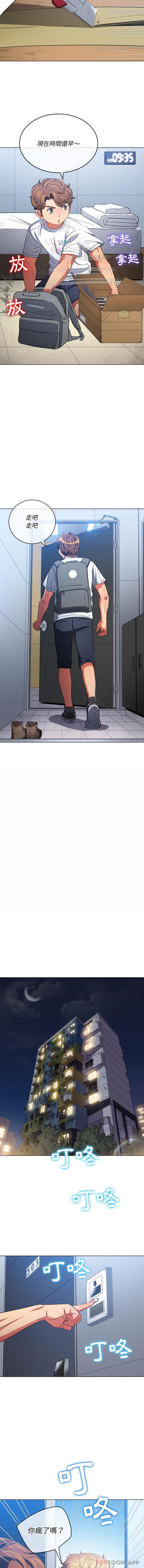 [韩国漫画] 恶女勾勾缠 剧情,女学生,巨乳大奶#[16P]-12