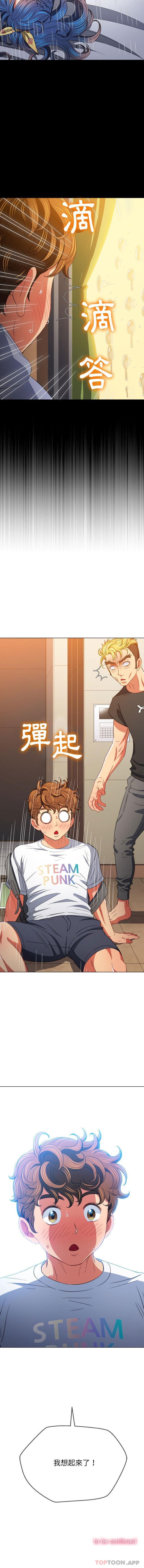 [韩国漫画] 恶女勾勾缠 剧情,女学生,巨乳大奶#[16P]-16