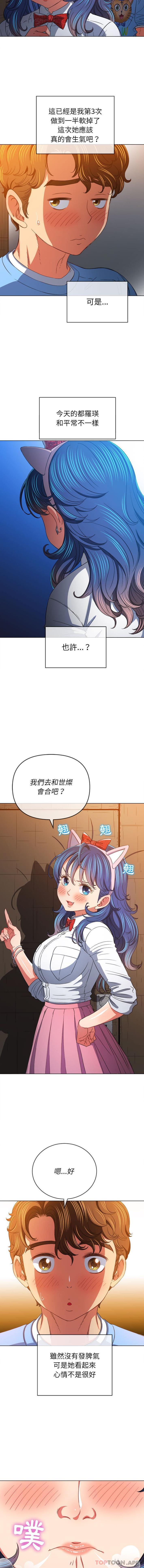 [韩国漫画] 恶女勾勾缠 剧情,女学生,巨乳大奶#[16P]-5