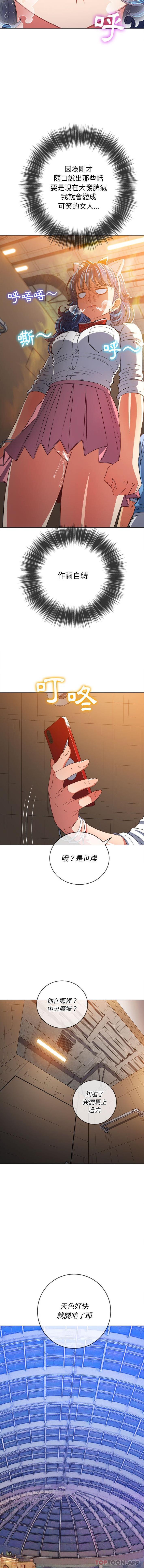 [韩国漫画] 恶女勾勾缠 剧情,女学生,巨乳大奶#[16P]-6