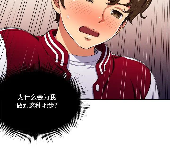 [韩国漫画] 恶女勾勾缠 剧情,女学生,巨乳大奶#[108P]-43