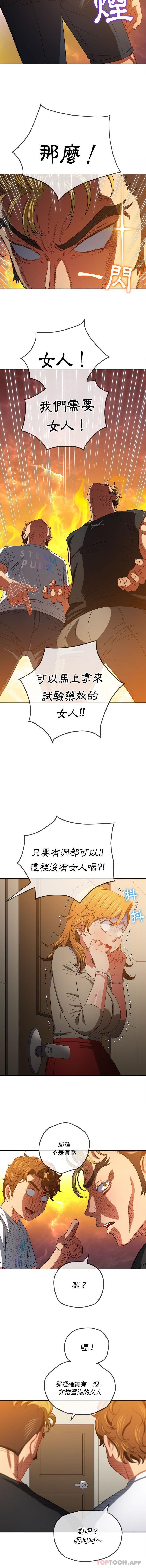 [韩国漫画] 恶女勾勾缠 剧情,女学生,巨乳大奶#[16P]-12